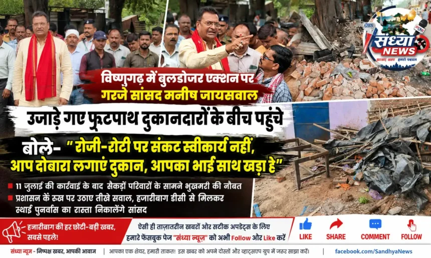 विष्णुगढ़
