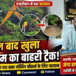 वीर कुंवर सिंह स्टेडियम
