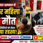 हजारीबाग सदर अस्पताल