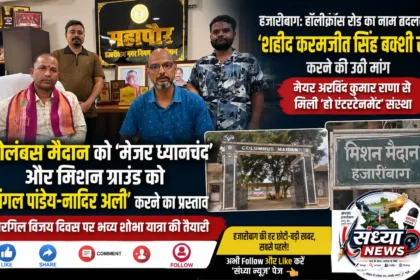 हॉलीक्रॉस रोड