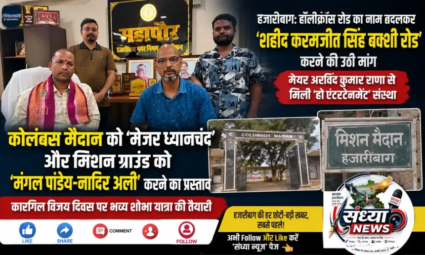 हॉलीक्रॉस रोड